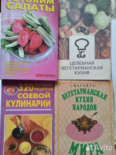 Книги по кулинарии и о еде