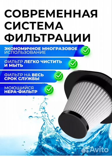 Пылесос беспроводной