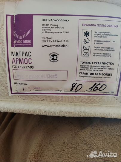 Детская кровать с бортиками