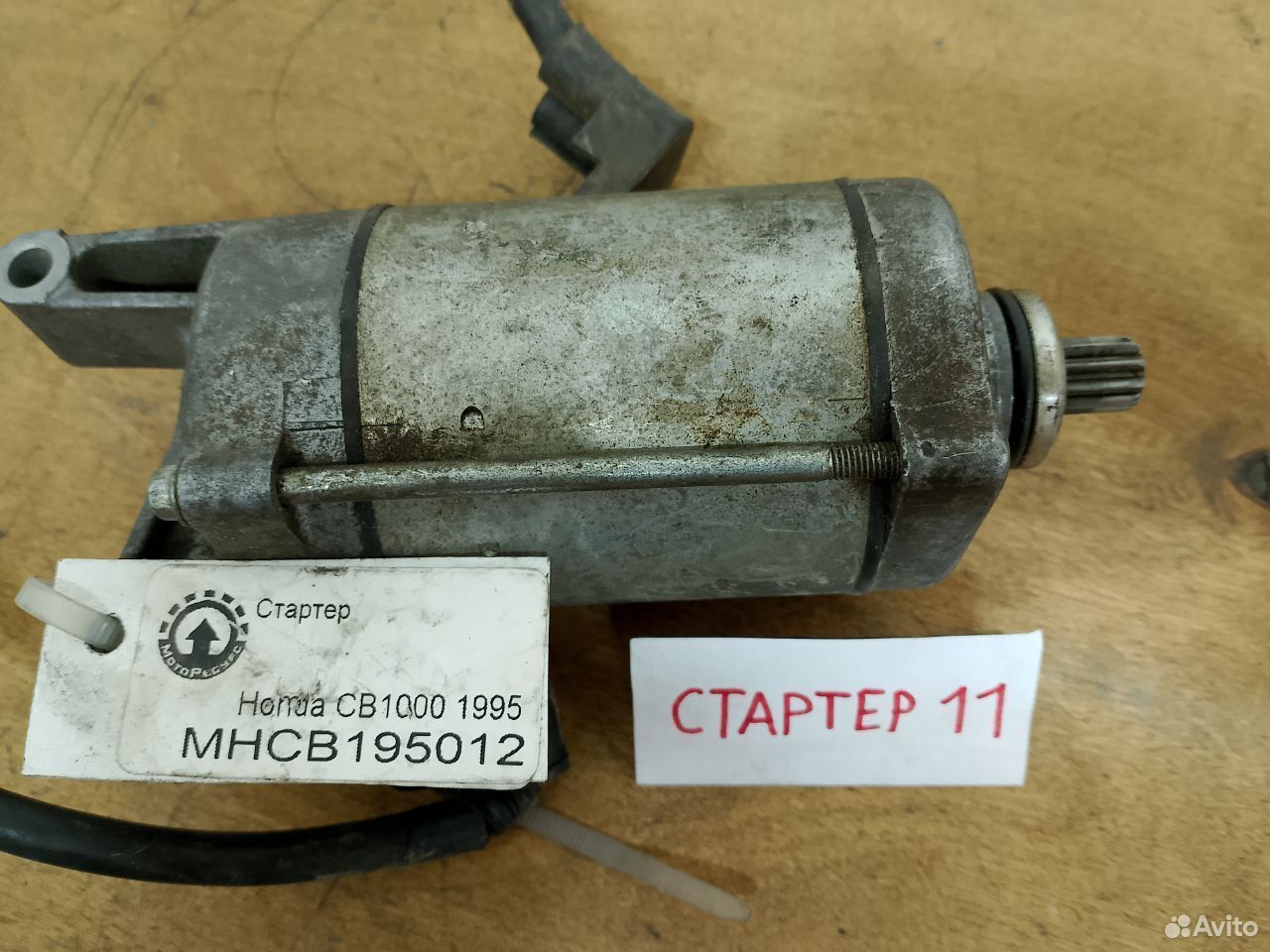 Honda CB1000 95 стартер