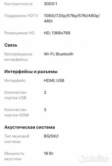 Телевизор SMART tv бу