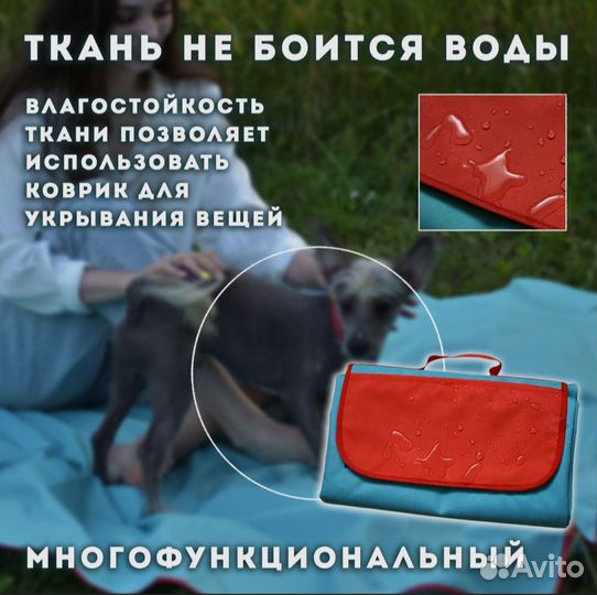 Пляжный коврик