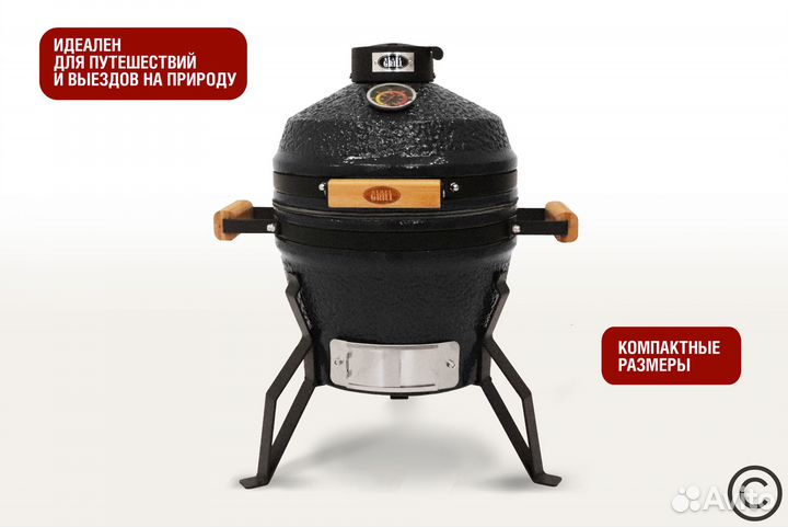 Керамический гриль Start Grill SG13 PRO SE 33 см / 13 дюймов (черный)