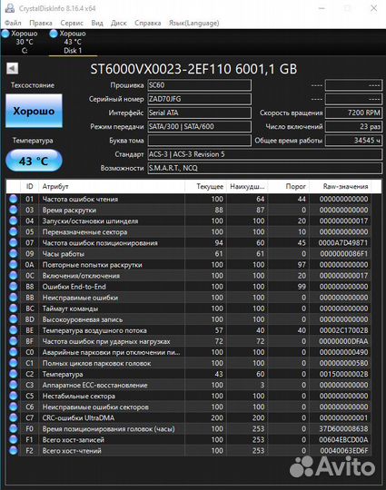 Жесткий диск 6тб