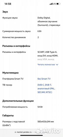 Full HD Телевизор Samsung 24 дюйма + hdmi кабель