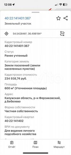 Участок 6 сот. (ИЖС)