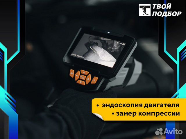 Автоподбор. Автоэксперт. Выездная диагностика авто в Москве | Услуги ...
