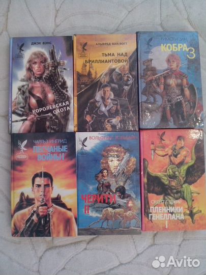 Книги фантастика