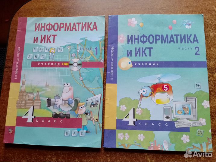 Учебники 4 класс