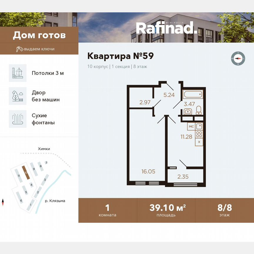 1-к. квартира, 39,1 м², 8/8 эт.