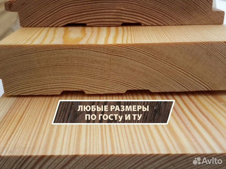 Доска сухая камерной сушки. Доставка в день звонка