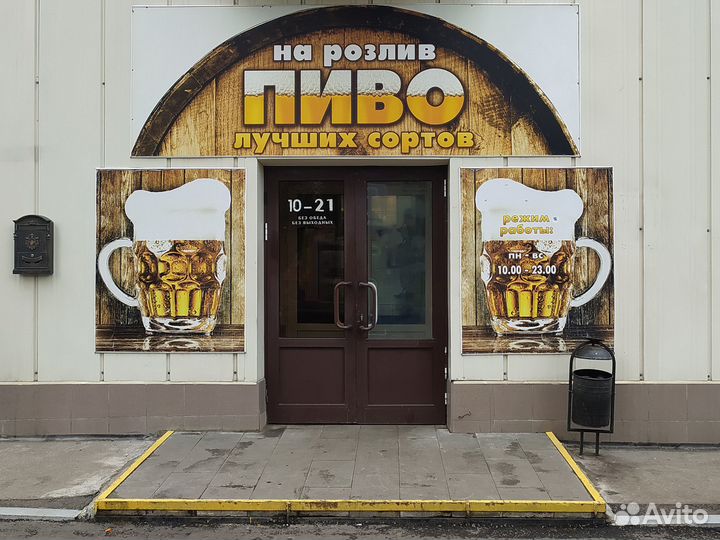 Магазин-бар разливного пива