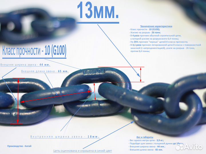 13 мм. противоугонная цепь G100 для мотоцикла