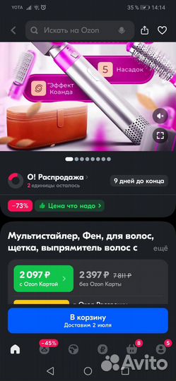 Фен с насадками стайлер benabe