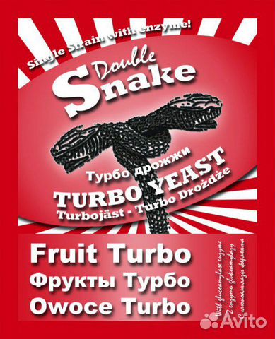 Фруктовые дрожжи Double Snake Fruit Turbo 50 г