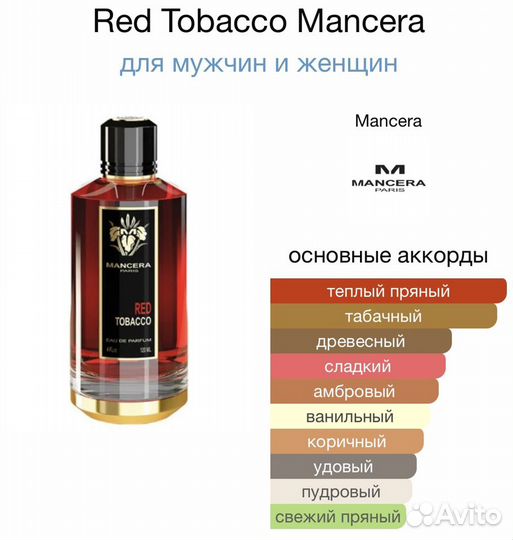 Mancera red tobacco 120ml