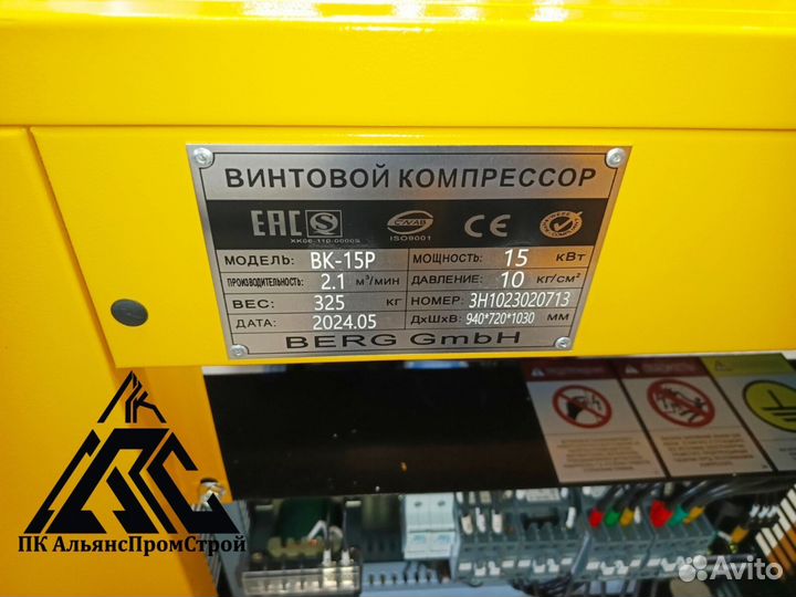 Винтовой компрессор вк-15Р IP23