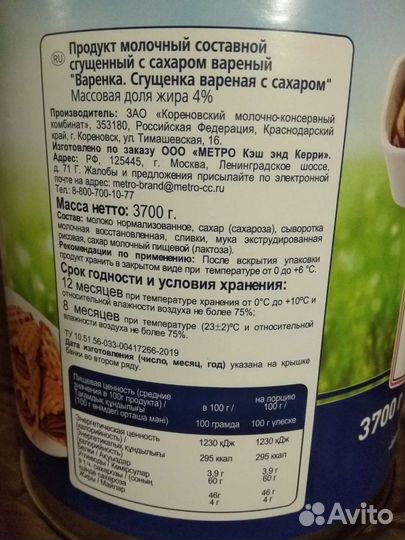 Варёная и простая сгущенка (доставка)