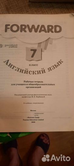 Рабочие тетради по англ.языку7,9 класс