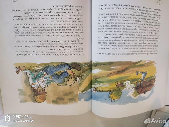 Астрид Линдгрен Приключения Эмиля