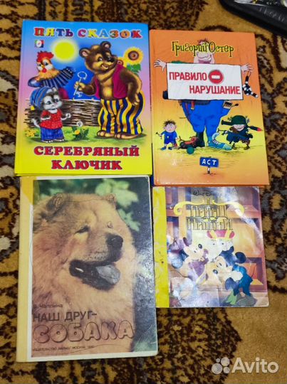 Детские книги