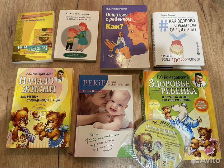 Книги про развитие и воспитание детей