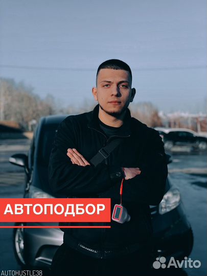Автоподбор, Выездная диагностика