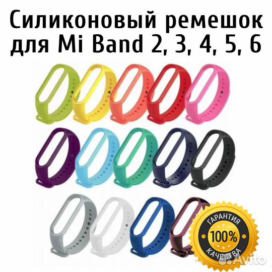 Ремешок для Mi Band 2,3,4,5,6 Силиконовый