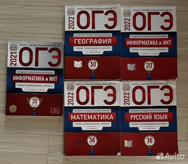 Книги Огэ 2021/2022
