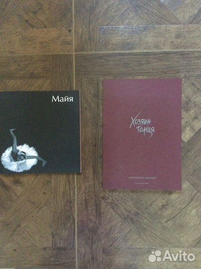 Книги по истории моды, танца и искусства