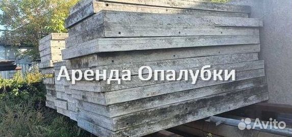 Опалубка перекрытия б/у