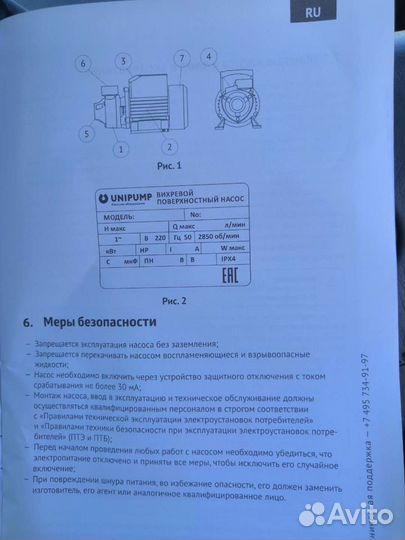 Насос водяной поверхностный