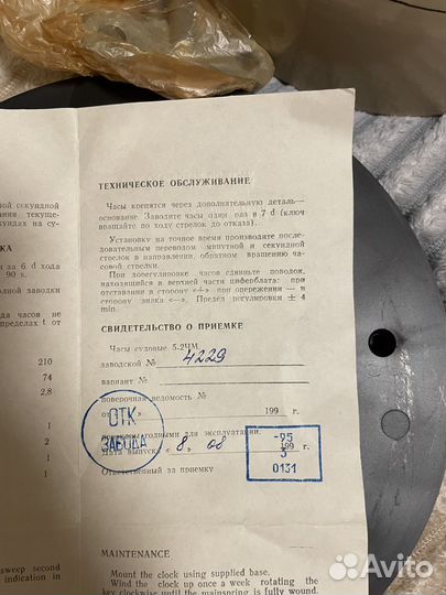 Часы корабельные СССР