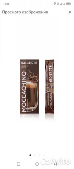 Напиток «Моккачино с экстрактом готу колы»