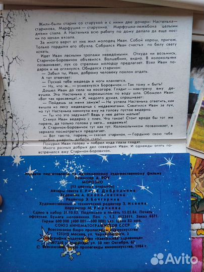 Открытки СССР комплекты