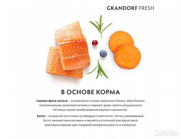 Корм Grandorf Fresh Cat Sterilised для кошек, 2кг