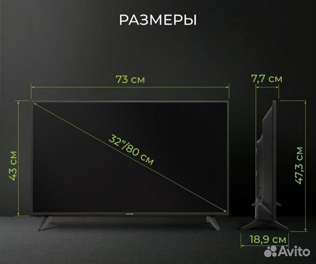 Смарт тв hartens 32