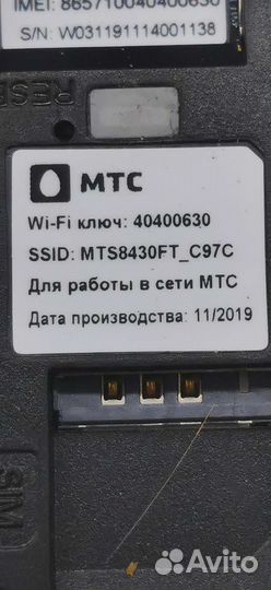 4G WI-FI роутеры