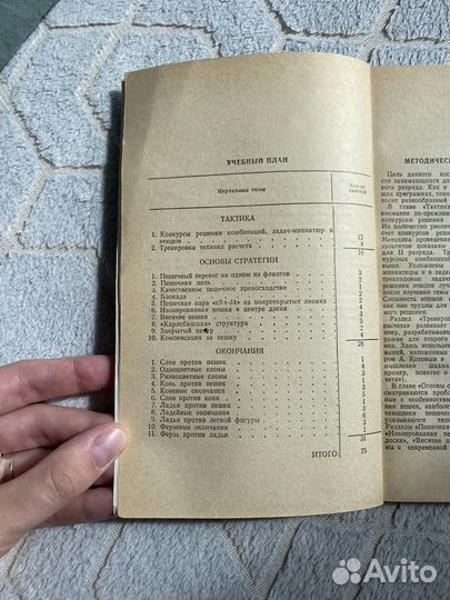 Книги по шахматам