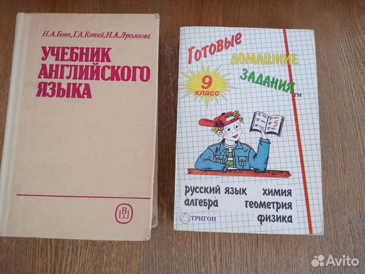 Книги, учебники для школы