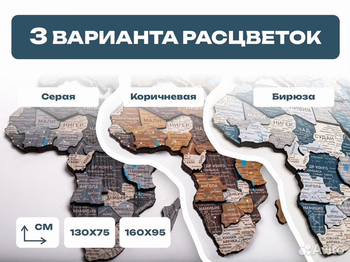 Деревянная карта мира 3D настенная, Киселёвск
