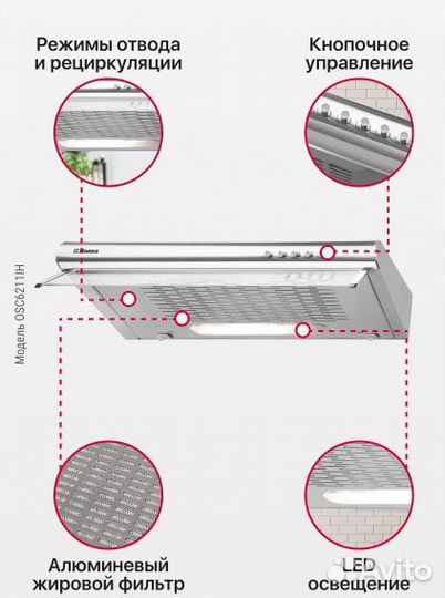 Вытяжка кухонная Hansa OSC 6211 IH
