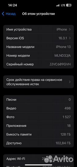 iPhone 13, 128 ГБ