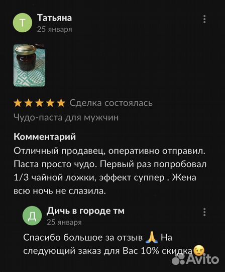 Мёд для долгих ночей