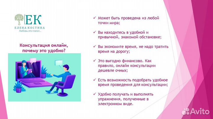 Психология онлайн