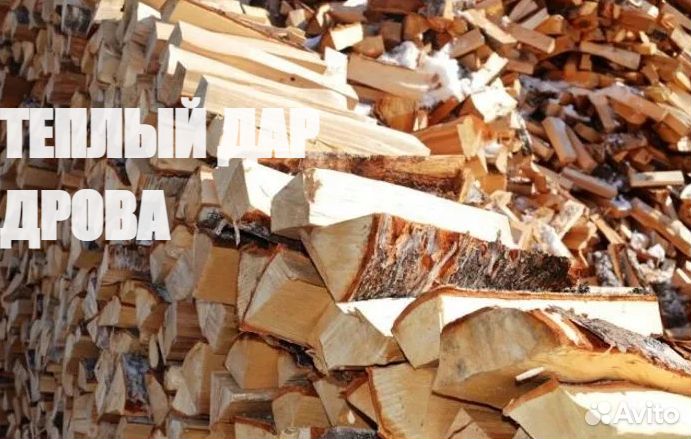 Дрова березовые сухие