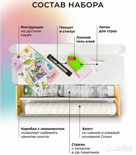 Алмазная мозаика набор