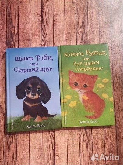 Детские книги про животных