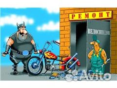 Ремонт: сукторов, мото-дрынов, моопдросов, велисап