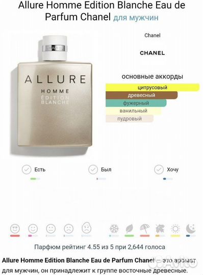 Chanel allure homme edition blanche